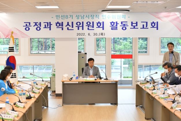 인수위원회 ‘민선 8기 성남 비전’ 발표 기자회견