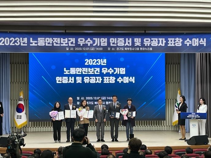 포천시, 2023년 경기도내 산업재해 예방활동 유공 기관표창 수상