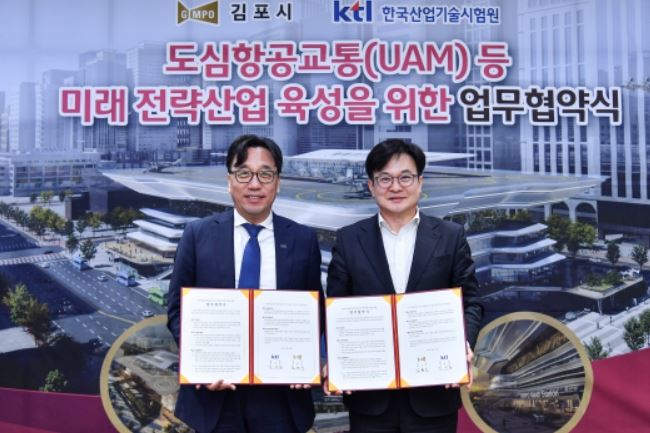 김포시와 한국산업기술시험원(KTL)이 3월 29일 ‘도심항공교통(UAM) 등 미래 전략산업 육성을 위한 업무협약’을 맺었다.