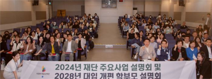 의정부시청소년재단, 주요사업 설명회 및 학부모 설명회 성황리 개최