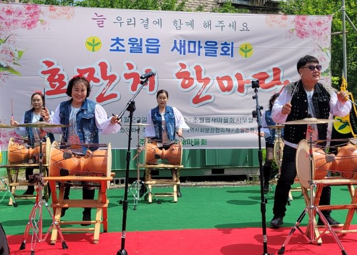 광주시 초월읍 새마을회, 어르신들을 위한 ‘효 잔치 한마당’ 개최 