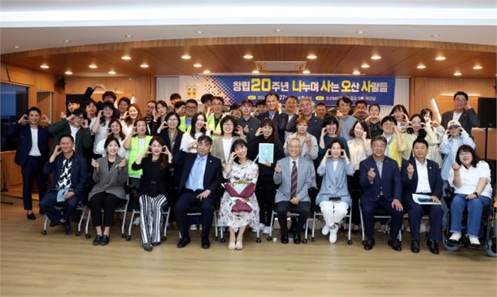 오산시의회, ‘나사오사’ (나누며 사는 오산 사람들)창립 20주년 행사 참석