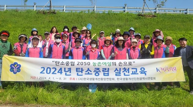 인천 여성농업인들 지역공동체 조성에 앞장