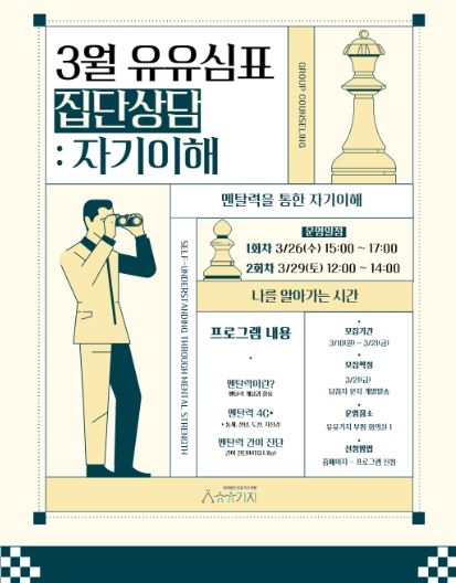 포수터