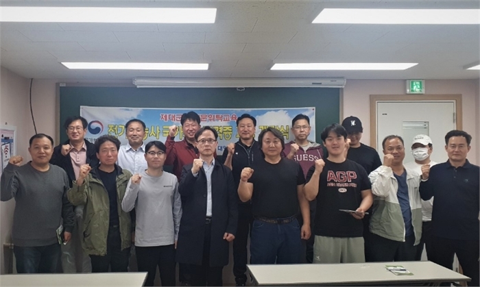 경기북부제대군인지원센터, '중장비 운전기능사'와 '전기기능사' 위탁교육과정 개강