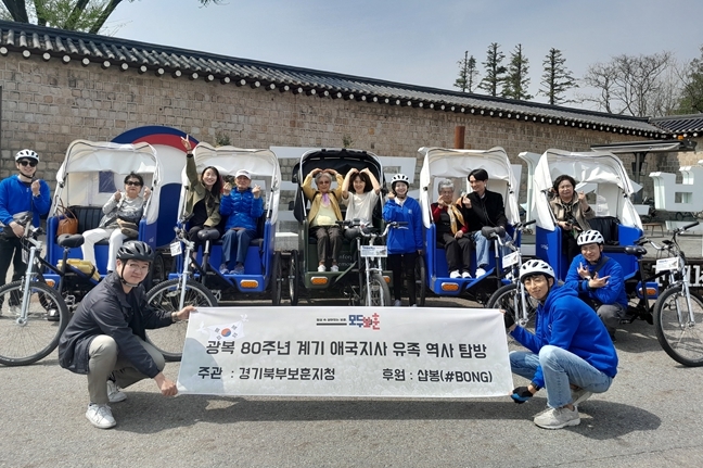 경기북부보훈지청, 애국지사 유족 역사 탐방 행사 개최