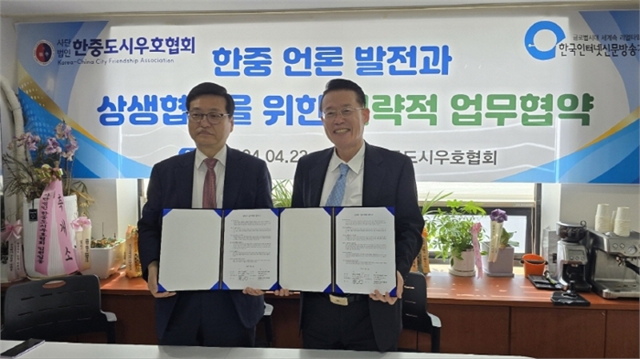 사진. 왼쪽부터 한국인터넷신문방송기자협회(전병길 회장) 한중도시우호협회(권기식 회장) 