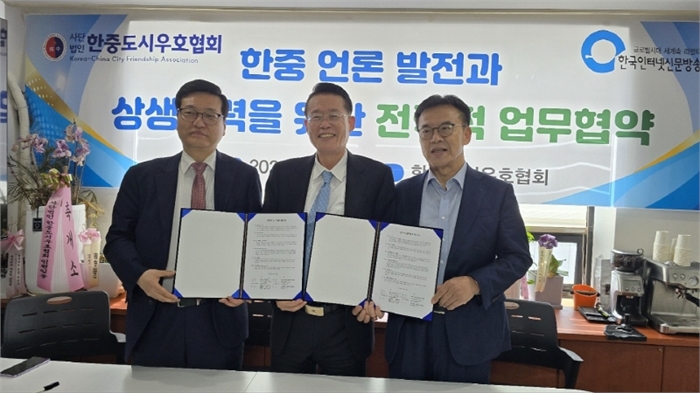 사진. 왼쪽부터 한국인터넷신문방송기자협회(전병길 회장) 한중도시우호협회(권기식 회장) 한국인터넷신문방송기자협회( 이민봉 사무총장) 