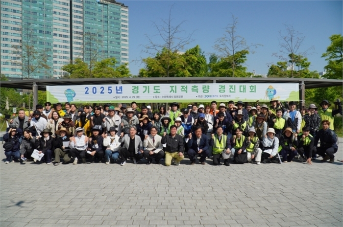 지적측량 경진대회