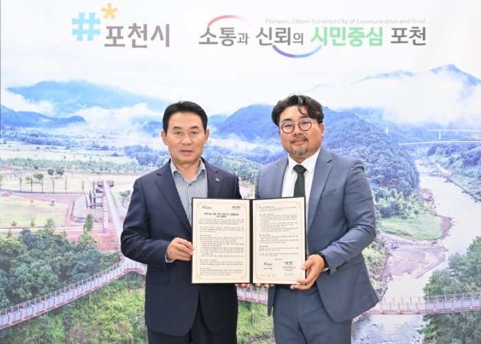 포천시, 무인 이동체 맞춤형 전문인력양성을 위한 업무협약 체결