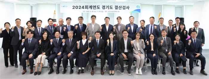 2024회계연도 결산검사