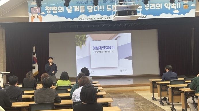 직장교육 