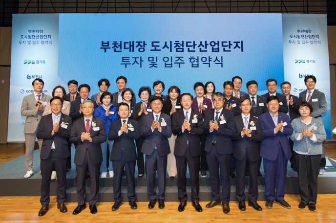 김병전 의장, “부천과 대한항공의 동행, 미래 경쟁력 높이는 전환점이 될 것”