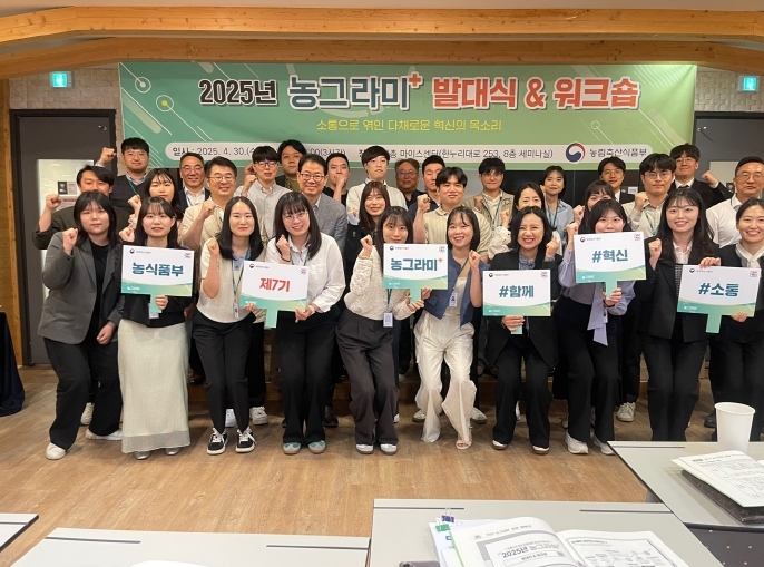 2025년 농식품 혁신 어벤져스 발대식 및 워크숍 개최