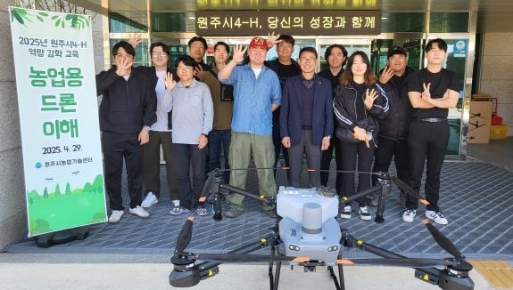 원주시농업기술센터, 4-H회원 대상 ‘농업용 드론’ 역량 강화 교육