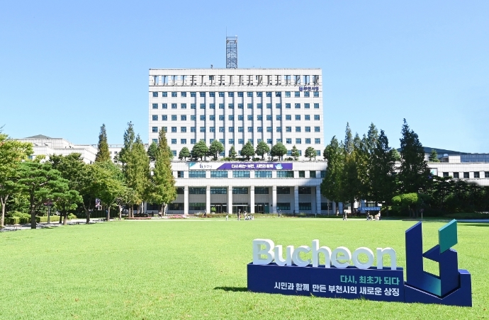 부천시청 전경 