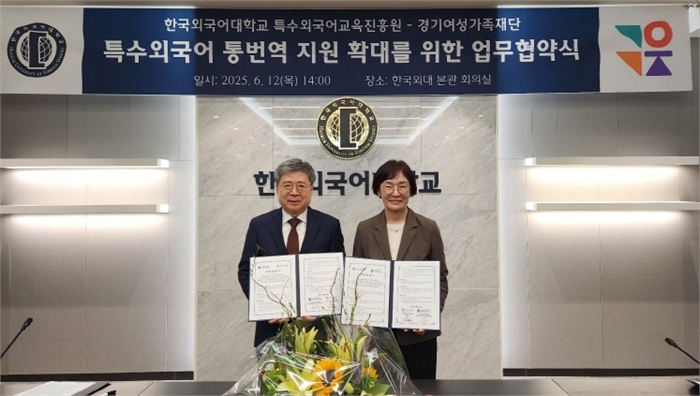 협약식(김혜순 재단 대표이사， 이은구 원장)