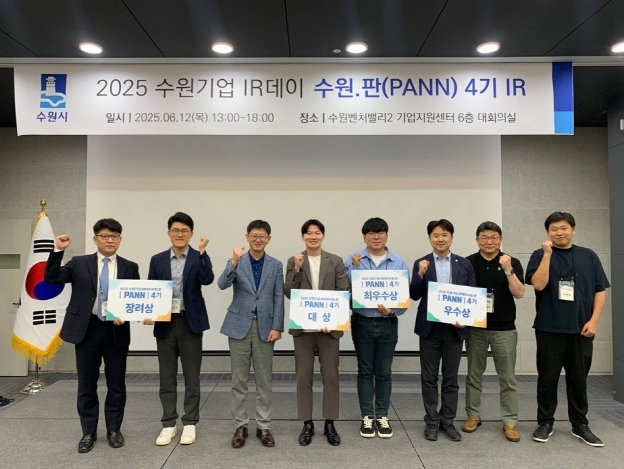 우수기업으로 선정된 기업 관계자들이 기념촬영을 하고 있다. 