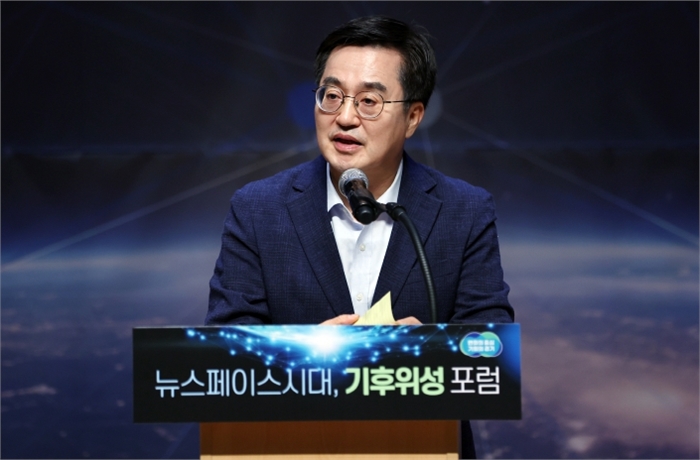 기후위성포럼