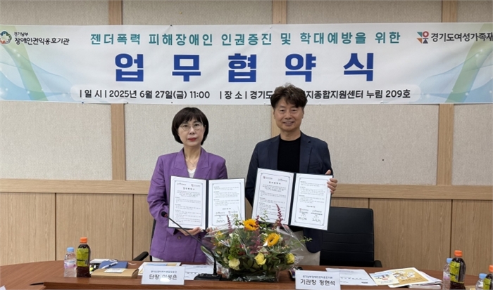 장애인권익옹호기관MOU