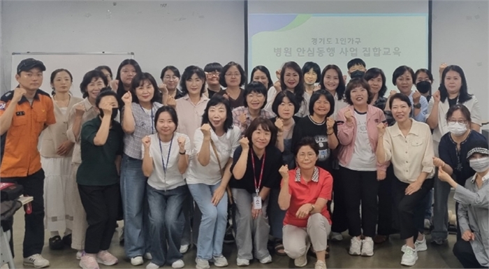 1인가구 병원 안심동행 담당자 교육