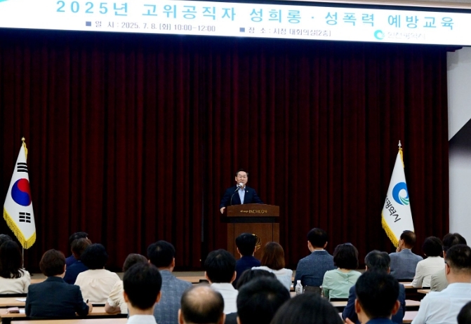 유정복 인천광역시장이 8일 시청 대회의실에서 열린 '2025년 고위공직자 성희롱·성폭력 예방교육'에서 인사말을 하고 있다.