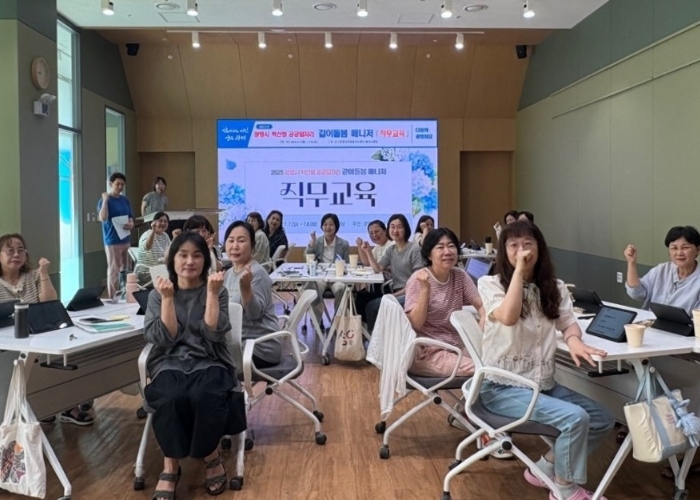 지난 7일부터 8일까지 인생플러스센터에서 진행한 2025년 하반기 신중년 일자리사업 '같이돌봄 매니저' 직무교육에서 같이돌봄 매니저들이 기념사진을 촬영하고 있다.