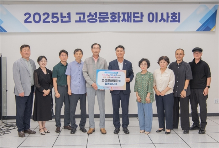 고성문화재단 인구문제 인식개선 캠페인