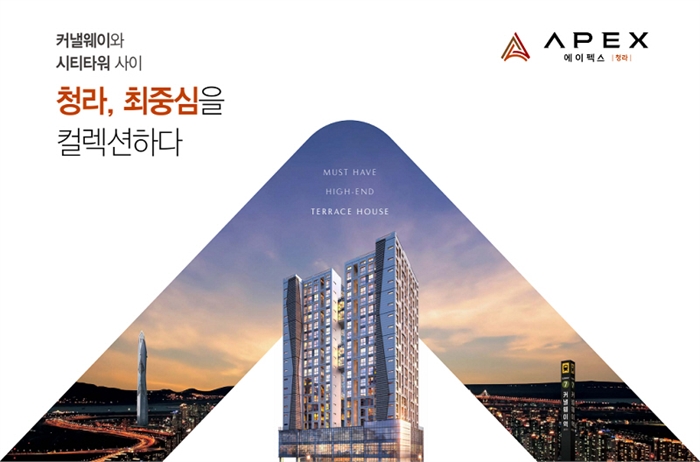에이펙스 청라 – 이미지제공 분양7번가
