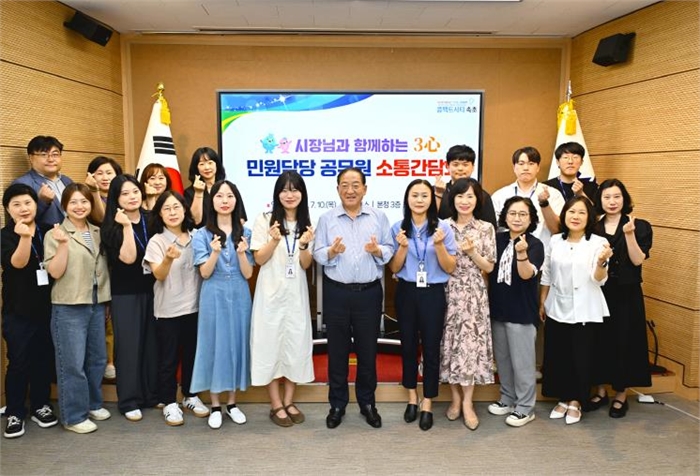 속초시, ‘3心 민원 담당 공무원 소통 간담회’ 개최