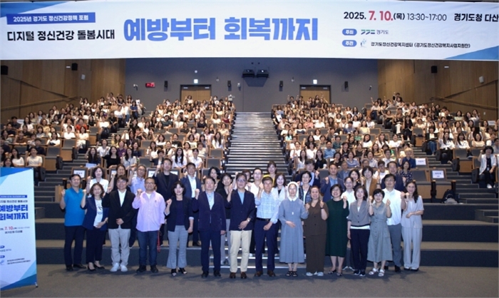 정신건강정책포럼