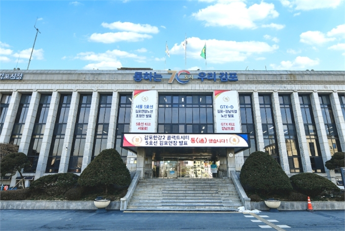 김포시청