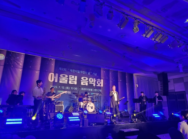 북한이탈주민의 날