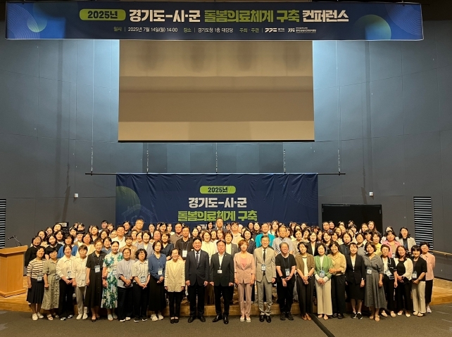 돌봄 컨퍼런스