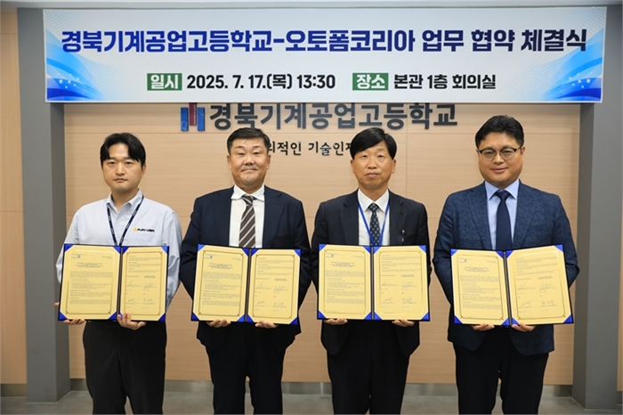 사진 제공: 오토폼코리아(AutoForm Korea) 왼쪽에서 두번째 오토폼코리아 조영빈 대표이사 , 세번째 이준구 교장 