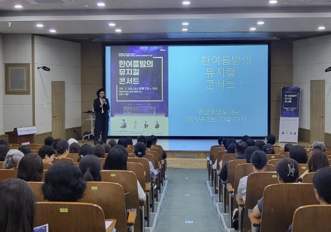 포천도서관, ‘한여름밤의 뮤지컬 콘서트’ 성료
