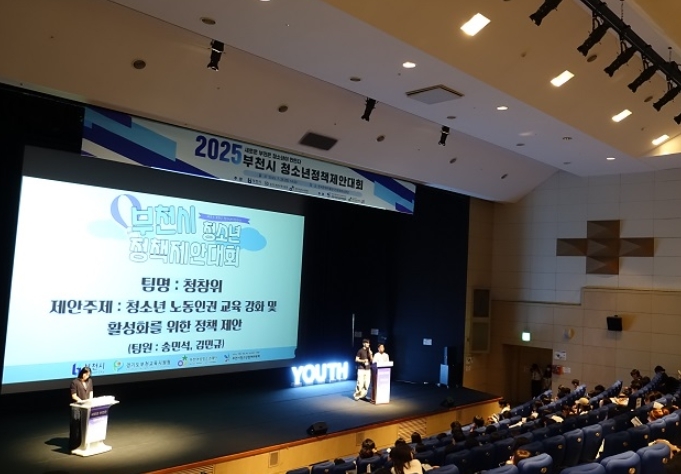 청소년정책제안대회 
