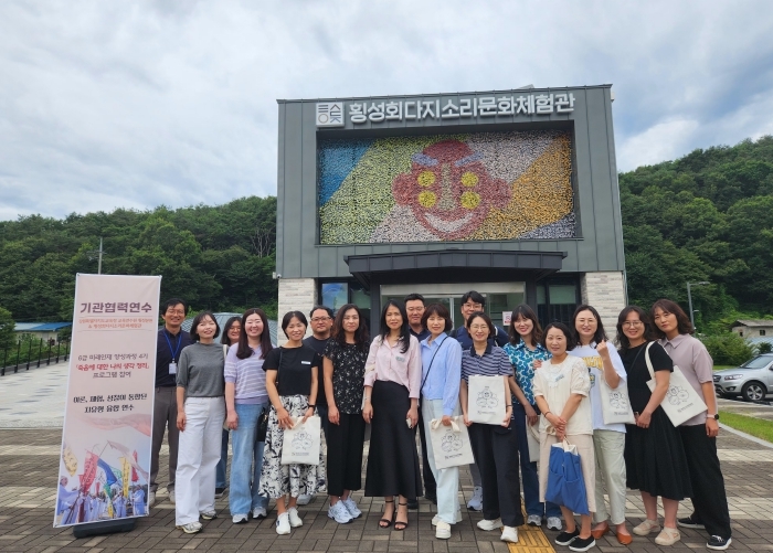 강원특별자치도교육청교육연수원 횡성분원, 횡성회다지소리문화체험관과 협력 연수 운영