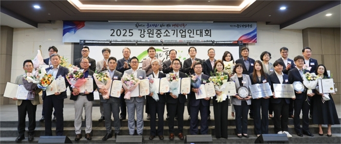 강원중소기업인대회