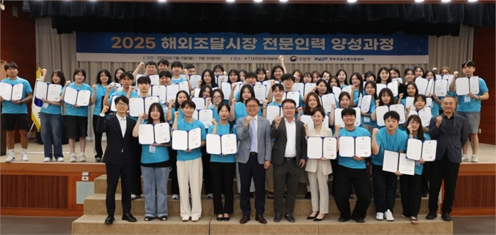 '2025년도 해외조달시장 전문인력 양성과정' 수료식
