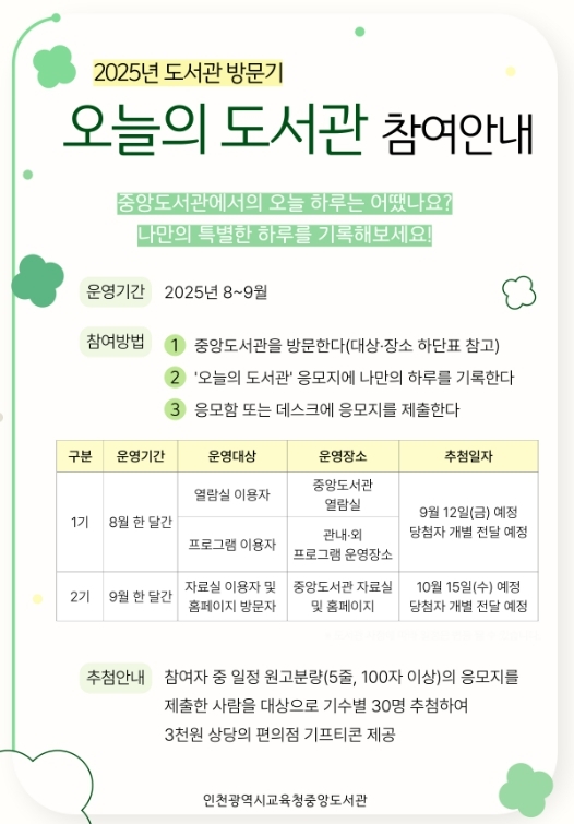 도서관에서 보내는 오늘을 기록해보세요