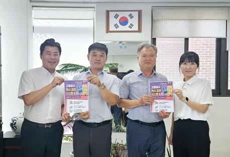 강릉페이 택시결제 시스템 도입 홍보