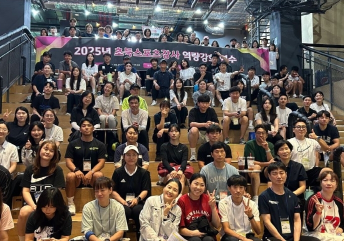 초등스포츠강사 역량강화 연수 