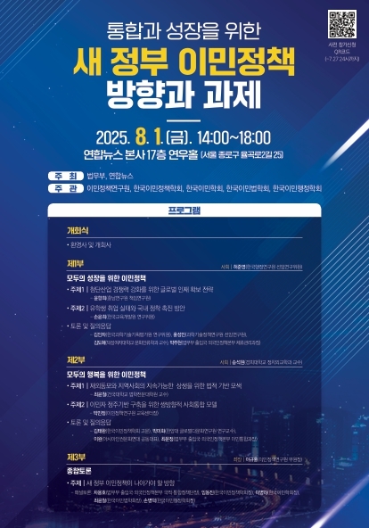 포럼 포스터
