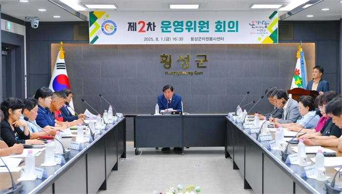 2025년 횡성군자원봉사센터 제2차 운영위원 회의 개최