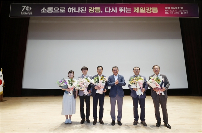 소통과 화합으로 하나된 강릉시, 8월 월례조회 개최 (3)모범친절공무원 표창