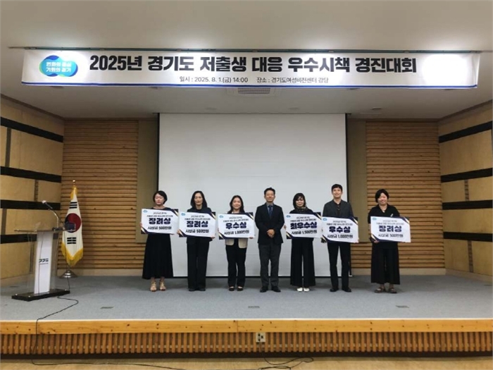 저출생우수시책경진대회