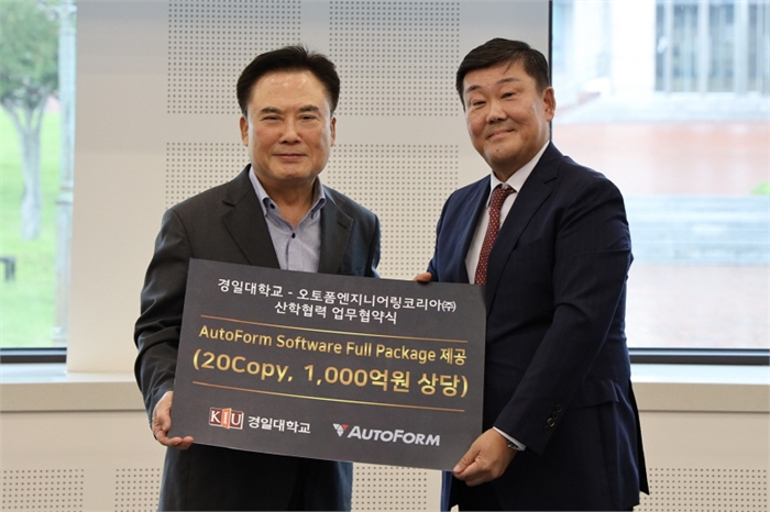 (사진제공: 오토폼엔지니어링코리아㈜) 오른쪽 조영빈 대표이사 , 왼쪽 경일대학교 정현태 총장