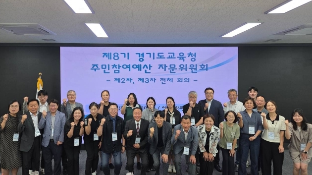 제8기 주민참여예산 자문위원회