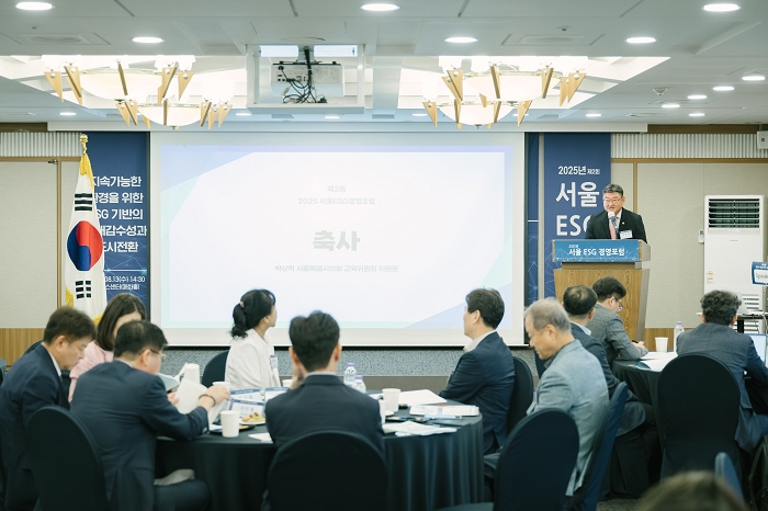 제2회 2025년 서울 ESG 경영포럼